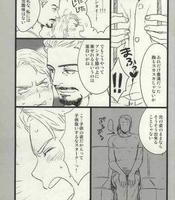 [KANGAROOKICK] THE WIZARD OF IRON – Avengers dj [JP] – Gay Manga sex 20