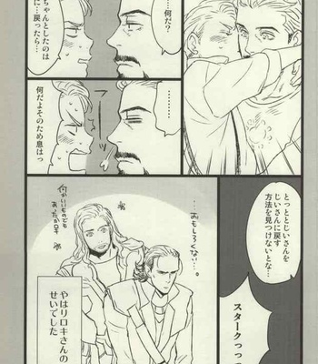 [KANGAROOKICK] THE WIZARD OF IRON – Avengers dj [JP] – Gay Manga sex 21