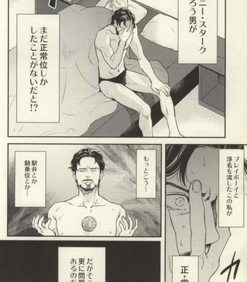 [KANGAROOKICK] THE WIZARD OF IRON – Avengers dj [JP] – Gay Manga sex 3