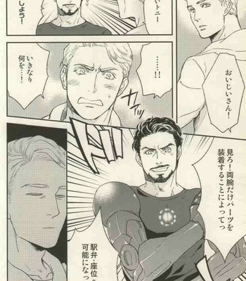 [KANGAROOKICK] THE WIZARD OF IRON – Avengers dj [JP] – Gay Manga sex 5