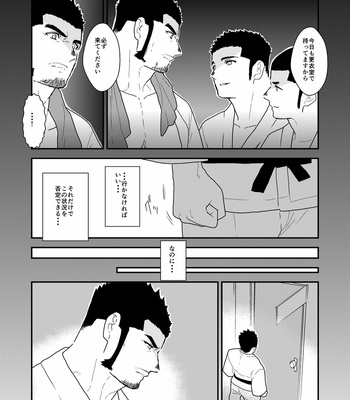 [Ikriyu (Yamome, Sorairo Panda)] Private 2 [JP] – Gay Manga sex 3