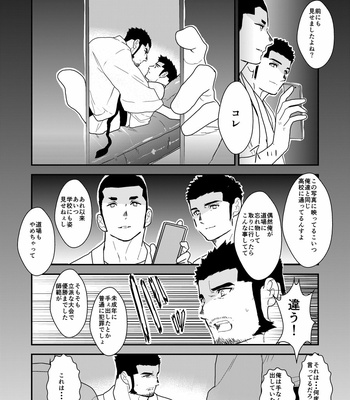[Ikriyu (Yamome, Sorairo Panda)] Private 2 [JP] – Gay Manga sex 5