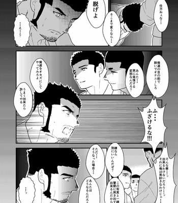 [Ikriyu (Yamome, Sorairo Panda)] Private 2 [JP] – Gay Manga sex 6