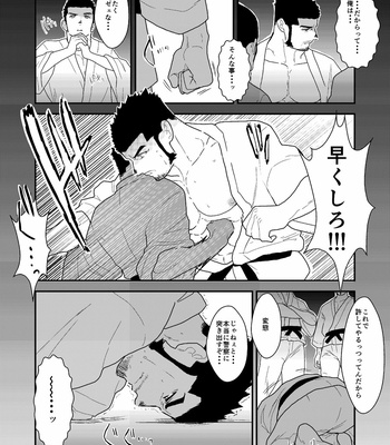 [Ikriyu (Yamome, Sorairo Panda)] Private 2 [JP] – Gay Manga sex 7