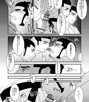 [Ikriyu (Yamome, Sorairo Panda)] Private 2 [JP] – Gay Manga sex 13