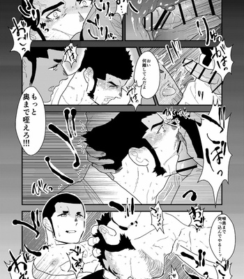 [Ikriyu (Yamome, Sorairo Panda)] Private 2 [JP] – Gay Manga sex 15