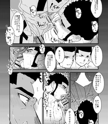 [Ikriyu (Yamome, Sorairo Panda)] Private 2 [JP] – Gay Manga sex 17