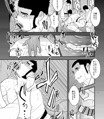 [Ikriyu (Yamome, Sorairo Panda)] Private 2 [JP] – Gay Manga sex 19