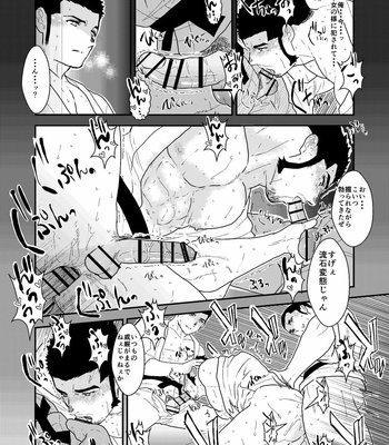 [Ikriyu (Yamome, Sorairo Panda)] Private 2 [JP] – Gay Manga sex 21