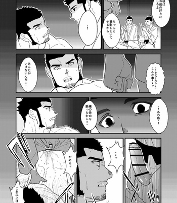 [Ikriyu (Yamome, Sorairo Panda)] Private 2 [JP] – Gay Manga sex 26