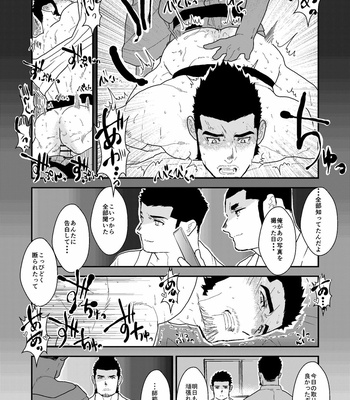 [Ikriyu (Yamome, Sorairo Panda)] Private 2 [JP] – Gay Manga sex 27