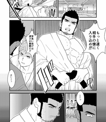 [Ikriyu (Yamome, Sorairo Panda)] Private 2 [JP] – Gay Manga sex 36