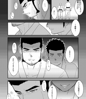 [Ikriyu (Yamome, Sorairo Panda)] Private 2 [JP] – Gay Manga sex 37