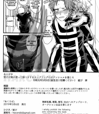 [Hibiki] Acrobatic Play – Boku No Hero Academia dj [Esp] – Gay Manga sex 18