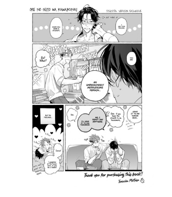 [TONOOKA Mottasu] Ore no Seito wa Kawaikunai [Eng] – Gay Manga sex 196