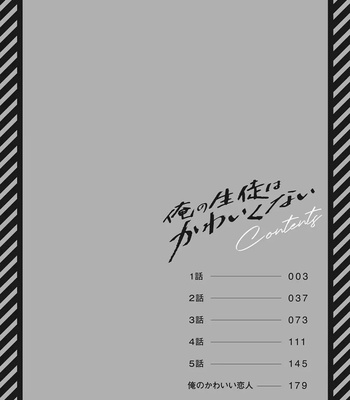 [TONOOKA Mottasu] Ore no Seito wa Kawaikunai [Eng] – Gay Manga sex 6