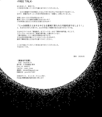 [Souki] Event Horizon – Dr. Stone dj [Eng] – Gay Manga sex 36