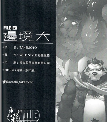 [WILD STYLE (Takemoto Arashi)] FILE EX- Border Dog [PT-BR] – Gay Manga sex 34