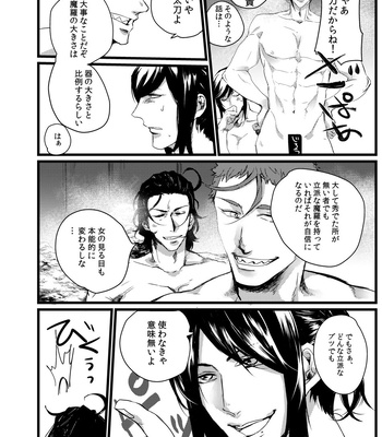 [PR (Afo)] Touzai Yari no Doukin Jijou – Touken Ranbu dj [JP] – Gay Manga sex 6