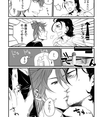 [PR (Afo)] Touzai Yari no Doukin Jijou – Touken Ranbu dj [JP] – Gay Manga sex 9