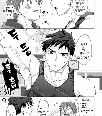[Torakichi] Waki Waki Ai Ai [KR] – Gay Manga sex 5