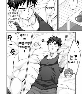 [Torakichi] Waki Waki Ai Ai [KR] – Gay Manga sex 6