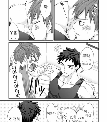 [Torakichi] Waki Waki Ai Ai [KR] – Gay Manga sex 9