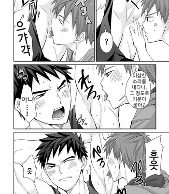 [Torakichi] Waki Waki Ai Ai [KR] – Gay Manga sex 14