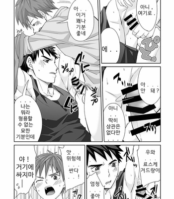 [Torakichi] Waki Waki Ai Ai [KR] – Gay Manga sex 16