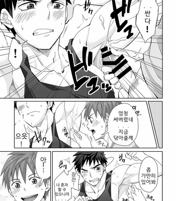 [Torakichi] Waki Waki Ai Ai [KR] – Gay Manga sex 17