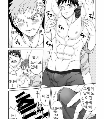 [Torakichi] Waki Waki Ai Ai [KR] – Gay Manga sex 19