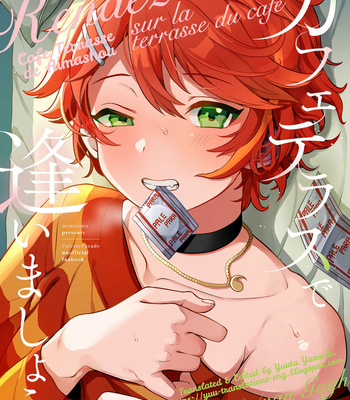 [Mimizu Nohara (Mimizuno)] Cafe Terrasse de Aimashou (Palette Parade) [Eng] – Gay Manga thumbnail 001