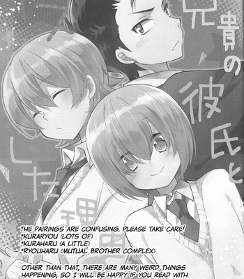 [Mikazuki Shokudou (Kurosawa Ayuki)] Aniki no Kareshi to Kisu Shita Riyuu – Ace of Diamond dj [Eng] – Gay Manga sex 5