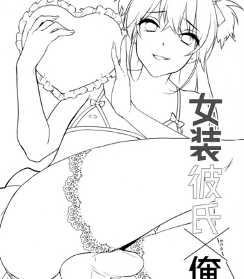 [Ash Wing (Makuro)] Josou Danshi x Ore Bangaihen (Josou Danshi × Ore Soushuuhen) [Eng] – Gay Manga sex 18