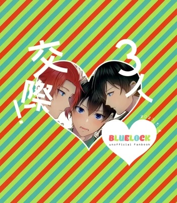 [Chon! (Chon)] Three’s Company! – Blue Lock dj [Eng] – Gay Manga sex 28