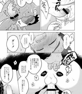 [Tousoku Chokusen Undou (Pain)] Shuchi Nikukan – Dragon Ball Z dj [JP] – Gay Manga sex 22