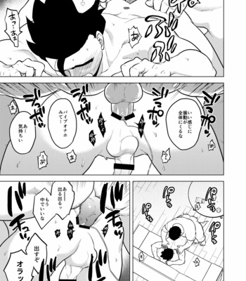 [Tousoku Chokusen Undou (Pain)] Shuchi Nikukan – Dragon Ball Z dj [JP] – Gay Manga sex 26