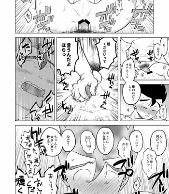 [Tousoku Chokusen Undou (Pain)] Shuchi Nikukan – Dragon Ball Z dj [JP] – Gay Manga sex 31