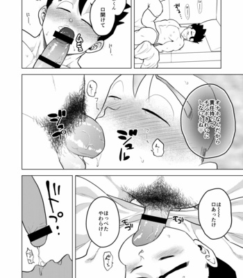 [Tousoku Chokusen Undou (Pain)] Shuchi Nikukan – Dragon Ball Z dj [JP] – Gay Manga sex 33