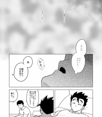 [Tousoku Chokusen Undou (Pain)] Shuchi Nikukan – Dragon Ball Z dj [JP] – Gay Manga sex 35