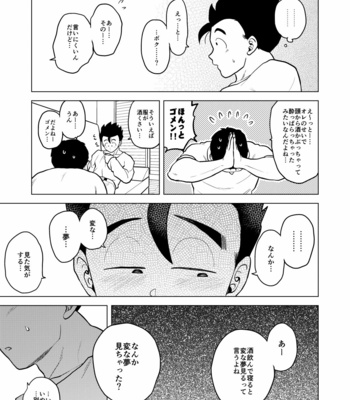 [Tousoku Chokusen Undou (Pain)] Shuchi Nikukan – Dragon Ball Z dj [JP] – Gay Manga sex 36