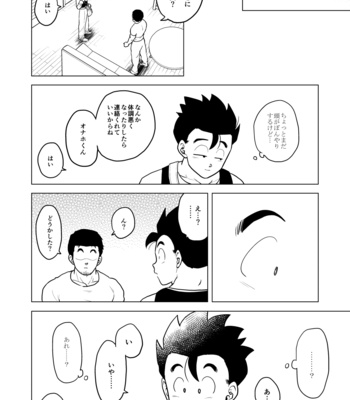 [Tousoku Chokusen Undou (Pain)] Shuchi Nikukan – Dragon Ball Z dj [JP] – Gay Manga sex 37