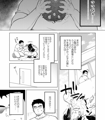 [Tousoku Chokusen Undou (Pain)] Shuchi Nikukan – Dragon Ball Z dj [JP] – Gay Manga sex 4
