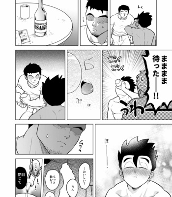 [Tousoku Chokusen Undou (Pain)] Shuchi Nikukan – Dragon Ball Z dj [JP] – Gay Manga sex 9