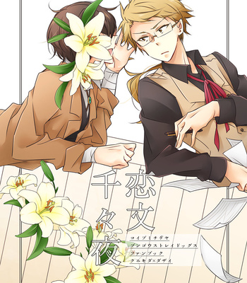 Gay Manga - [Chiji Yoru] Carta de amor – Bungo Stray Dogs dj [Esp] – Gay Manga