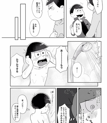 [めっしぃ春眠保留] 好きかどうかはさておき、 – Osomatsu-san dj [JP] – Gay Manga sex 13