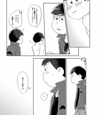[めっしぃ春眠保留] 好きかどうかはさておき、 – Osomatsu-san dj [JP] – Gay Manga sex 16