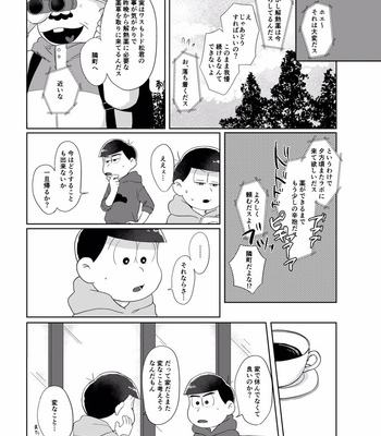 [めっしぃ春眠保留] 好きかどうかはさておき、 – Osomatsu-san dj [JP] – Gay Manga sex 18