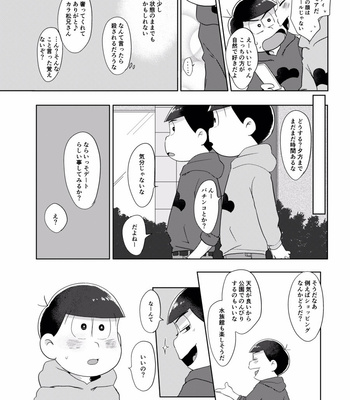 [めっしぃ春眠保留] 好きかどうかはさておき、 – Osomatsu-san dj [JP] – Gay Manga sex 21