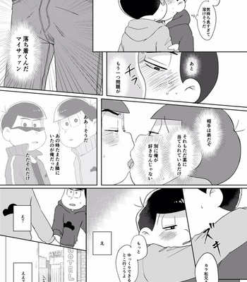 [めっしぃ春眠保留] 好きかどうかはさておき、 – Osomatsu-san dj [JP] – Gay Manga sex 26
